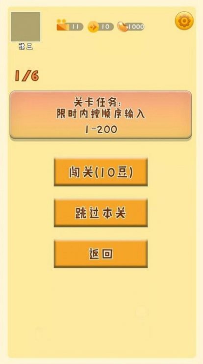 最强手速(1)