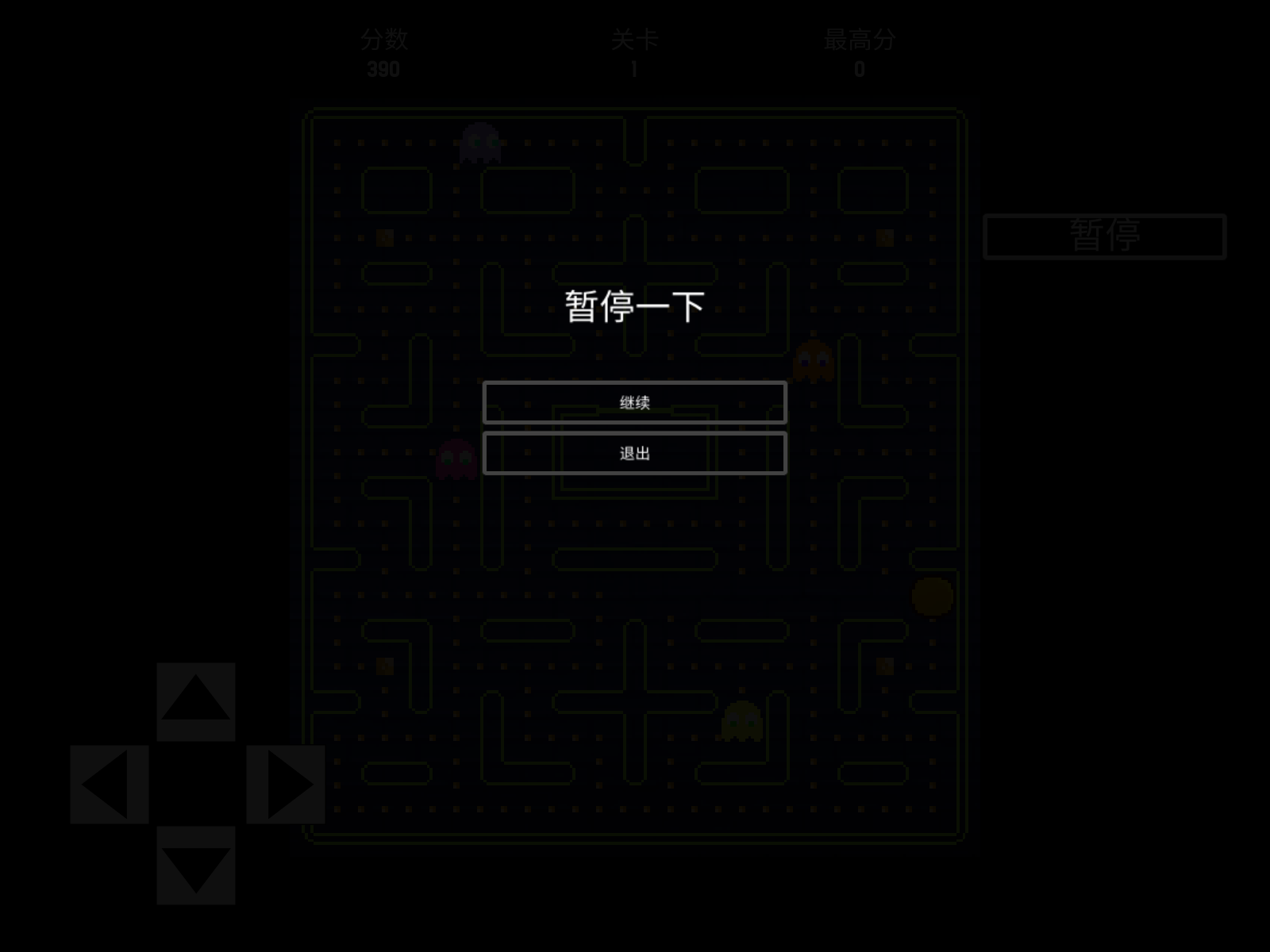 贪吃大作战图1