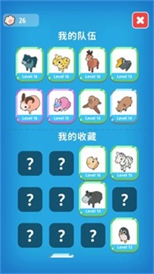 动物大集结图2