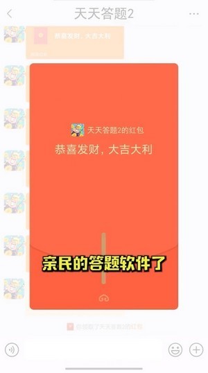 天天来答题图1