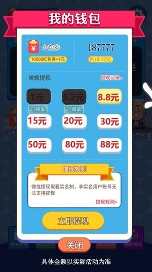 天天来答题图3