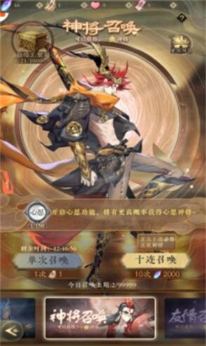 上古妖神录图2