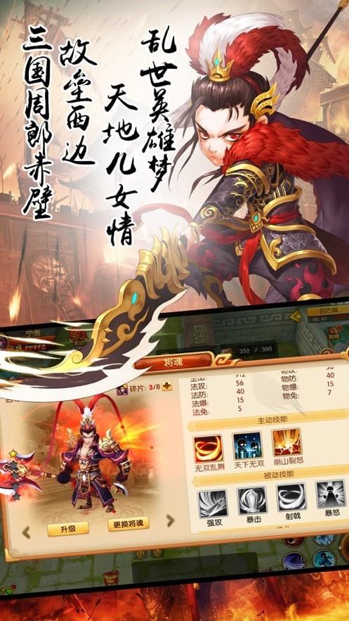 天降神将图1