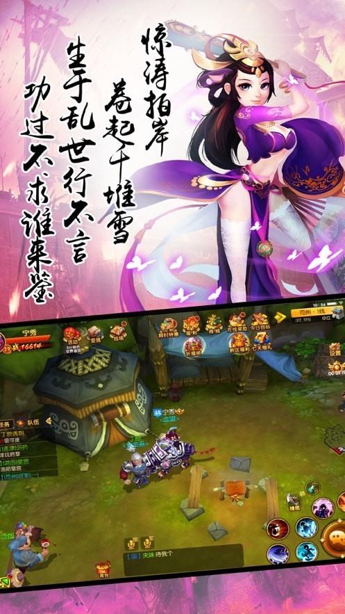 天降神将图2