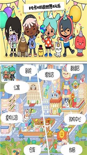 托卡假期生活(2)