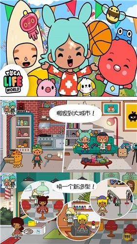 托卡假期生活(3)