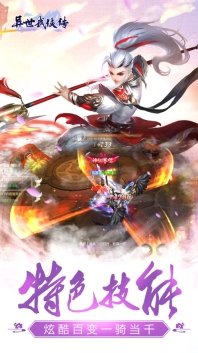 异世武侠传图1