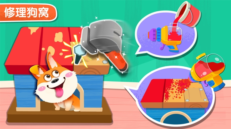 宝宝家园清洁图2