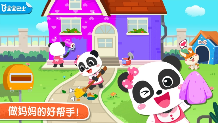 宝宝家园清洁图3