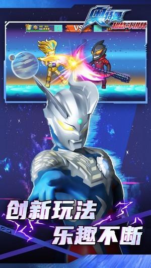 奥特曼超格斗进化图3