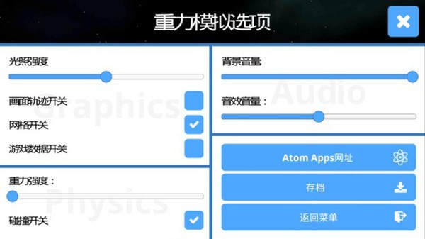 3D重力模拟器(4)