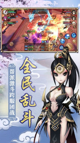 幕光西游图3