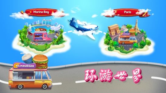 烹饪餐厅车图4