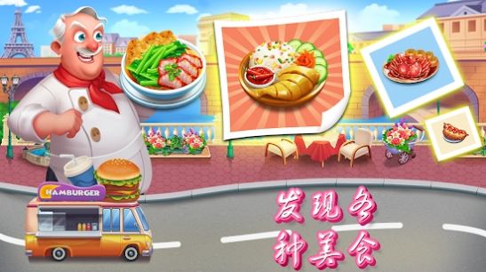 烹饪餐厅车图6