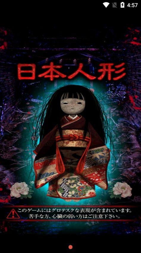 日本人形图1