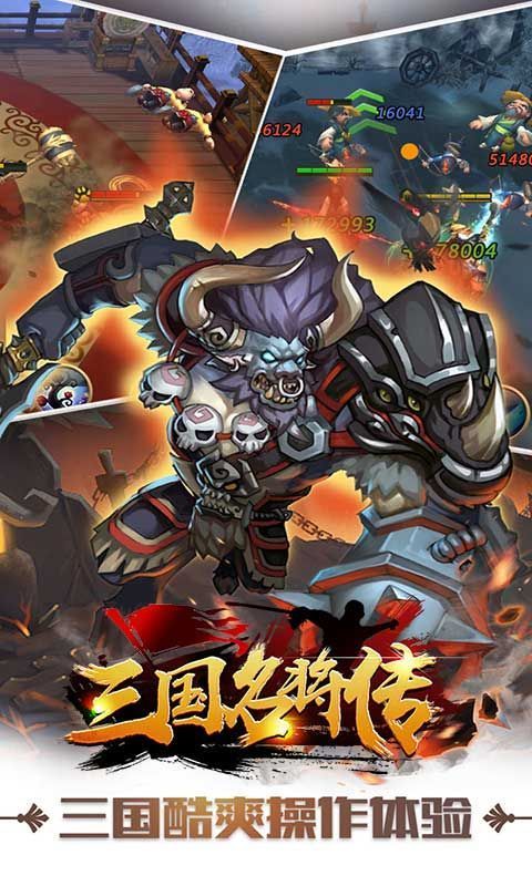 三国名将传图3
