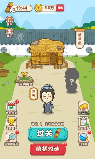 成语大智慧图2