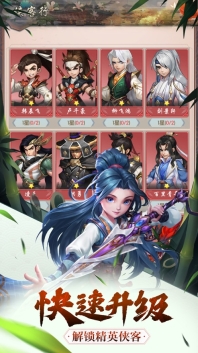 江湖刀客图1