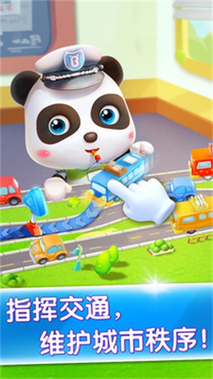 宝宝小警察图4