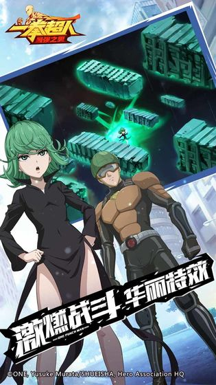 一拳超人最强之男图5