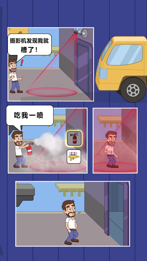 恋爱冒险故事救救小姐姐截图2