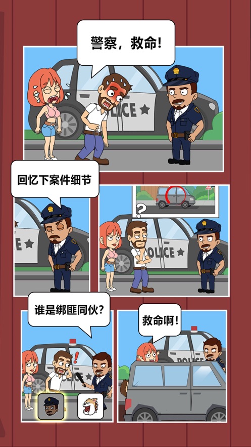 恋爱冒险故事救救小姐姐截图5