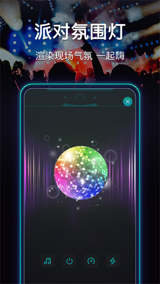 最强手电筒截图2