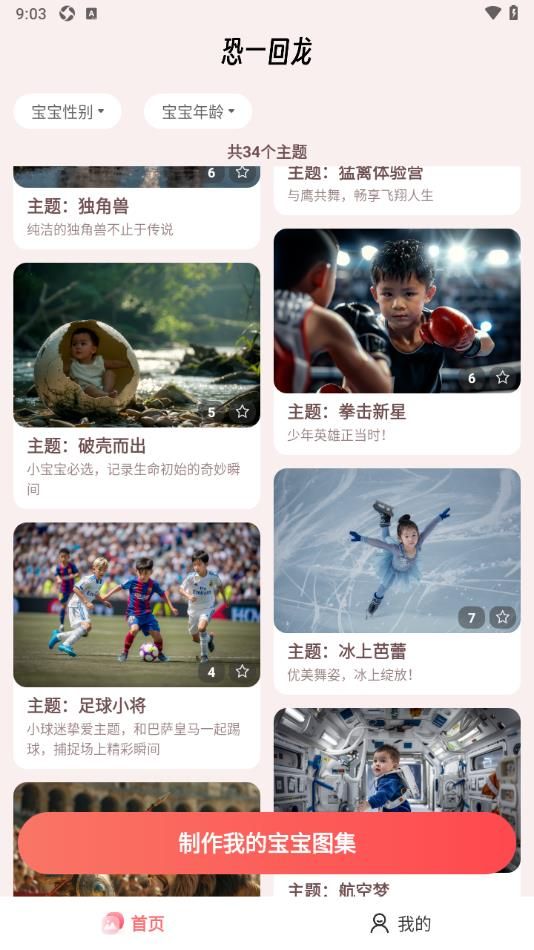 恐一回龙图3