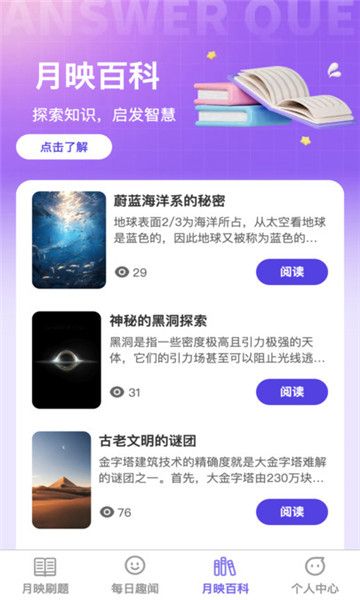 月映随刷图3