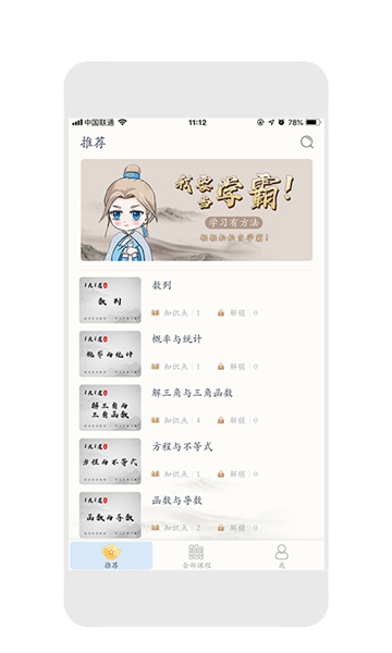 超级高考生图3