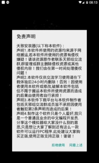 exagear数据包图3