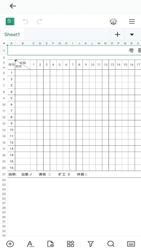 word文档手机编辑器图2