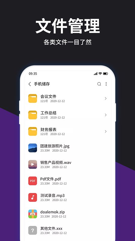 rar解压宝图1