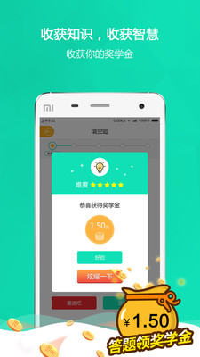 涨知识答题图1
