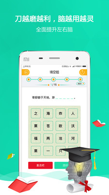 涨知识答题图2