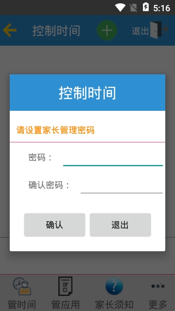 控制时间图1