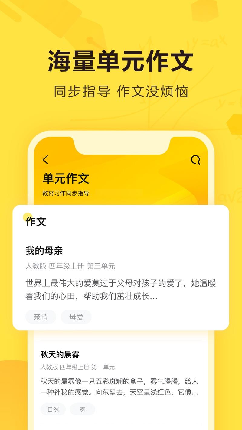 快对作业在线使用图1