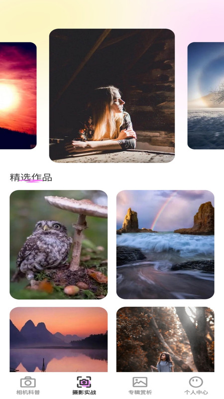 潮流秀图3