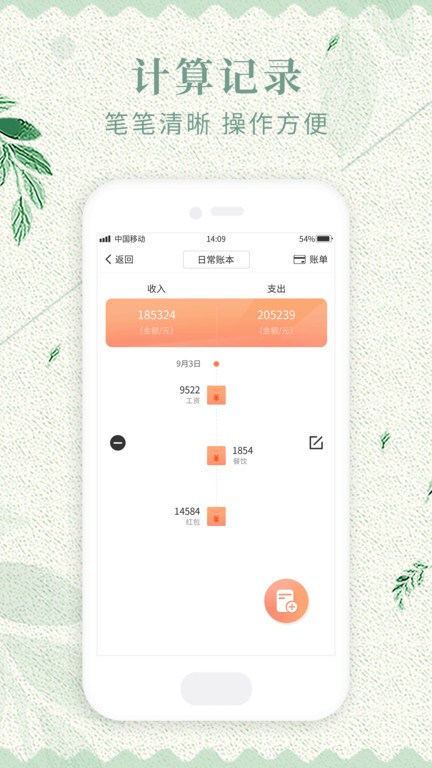 记事备忘录图3