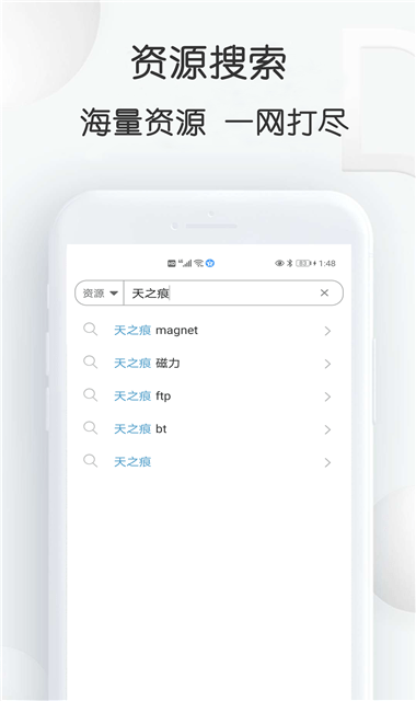 磁力星球最新版图1