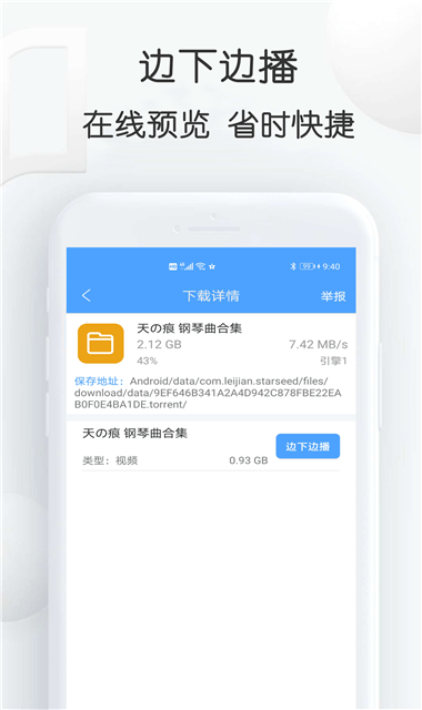 磁力星球最新版图2