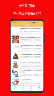 Emoji合成器安卓版图1
