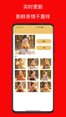 Emoji合成器安卓版图2