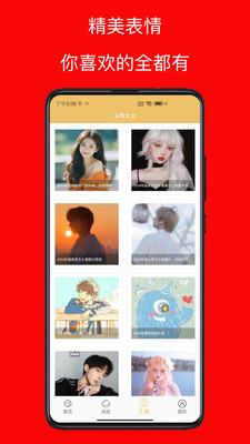 Emoji合成器安卓版图3