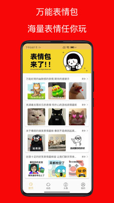 Emoji合成器安卓版图4