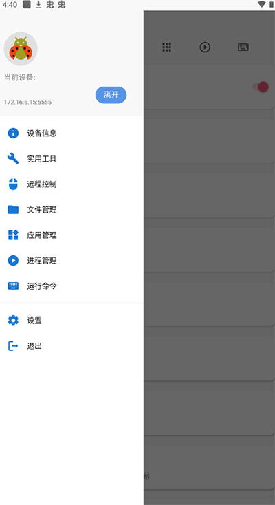 甲壳虫adb助手最新版图2