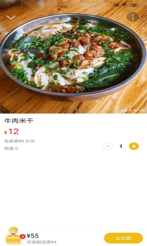 乐享景东图1