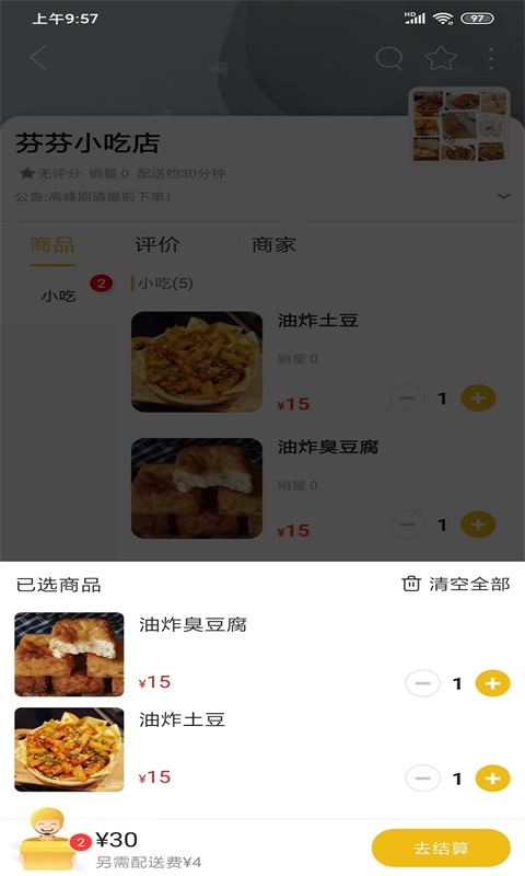 乐享景东图2