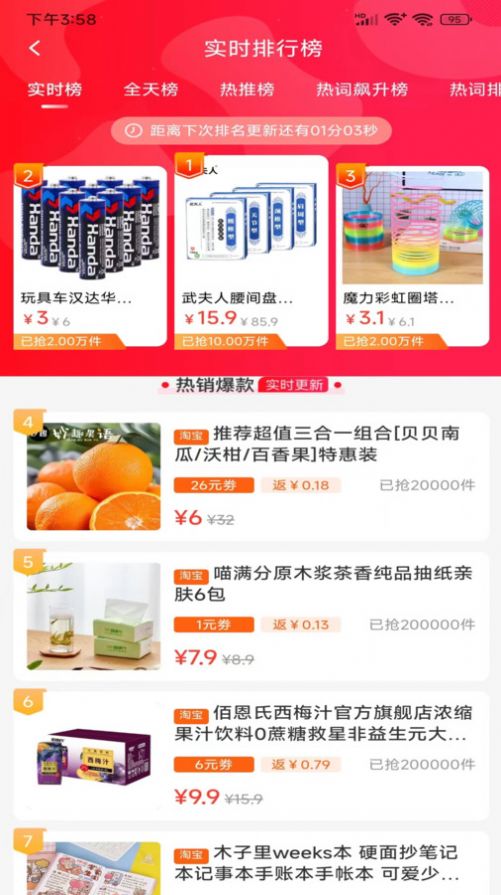 益途购物图1