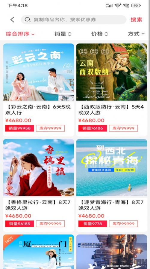 益途购物图2